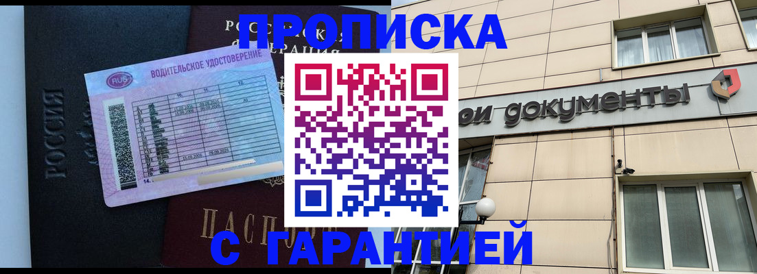 временная прописка в Свердловской области