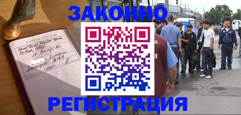 временная регистрация гарантия в Свердловской области