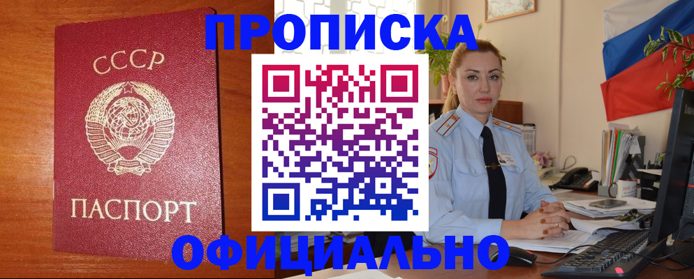 временная регистрация купить в Свердловской области